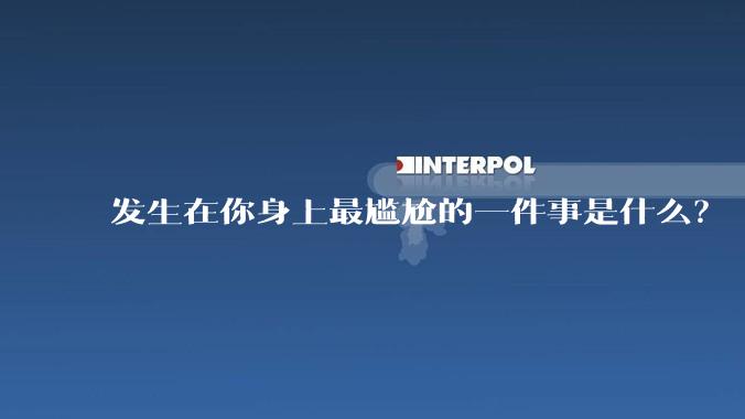 发生在你身上最尴尬的一件事是什么？